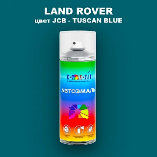 Аэрозольная краска LAND ROVER, цвет JCB - TUSCAN BLUE
