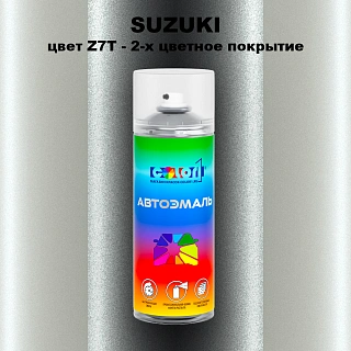 Аэрозольная краска SUZUKI, цвет Z7T - 2-х цветное покрытие