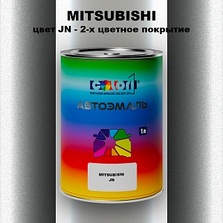 Автомобильная краска MITSUBISHI, цвет JN - 2-х цветное покрытие