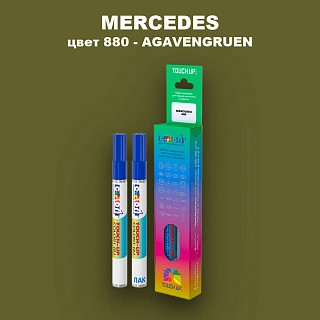 Карандаш-маркер с краской MERCEDES, цвет 880 - AGAVENGRUEN