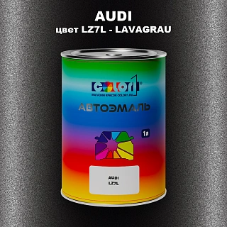 Автомобильная краска AUDI, цвет LZ7L - LAVAGRAU