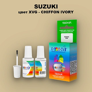 Краска для сколов во флаконе с кисточкой SUZUKI, цвет XVG - CHIFFON IVORY