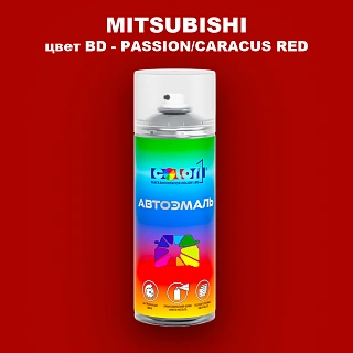 Аэрозольная краска MITSUBISHI, цвет BD - PASSION/CARACUS RED