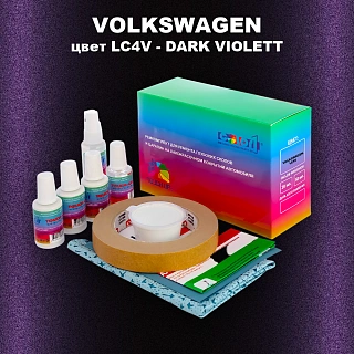 Ремкомплект для ремонта глубоких сколов и царапин VOLKSWAGEN, цвет LC4V - DARK VIOLETT