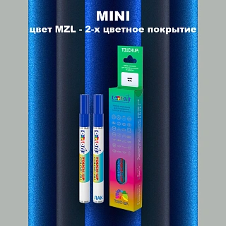 Маркер с краской MINI, цвет MZL - 2-х цветное покрытие