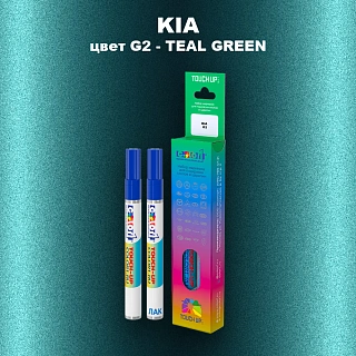 Маркер с краской KIA, цвет G2 - TEAL GREEN