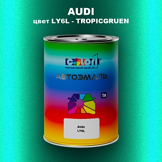 Автомобильная краска AUDI, цвет LY6L - TROPICGRUEN