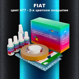 Ремкомплект для ремонта глубоких сколов и царапин FIAT, цвет 477 - 2-х цветное покрытие