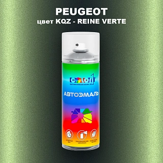 Аэрозольная краска PEUGEOT, цвет KQZ - REINE VERTE