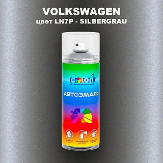Аэрозольная краска VOLKSWAGEN, цвет LN7P - SILBERGRAU