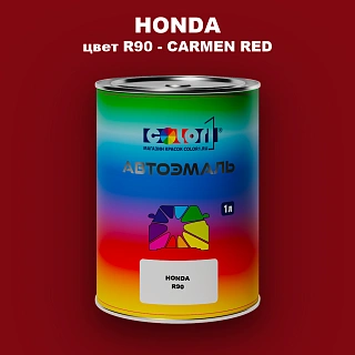 Автомобильная краска HONDA, цвет R90 - CARMEN RED