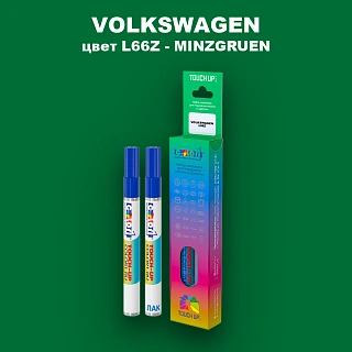 Карандаш-маркер с краской VOLKSWAGEN, цвет L66Z - MINZGRUEN