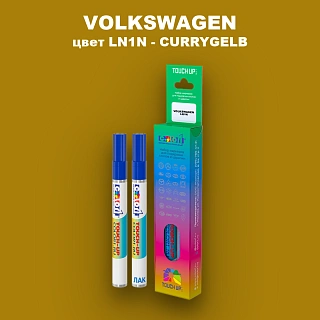 Маркер с краской VOLKSWAGEN, цвет LN1N - CURRYGELB