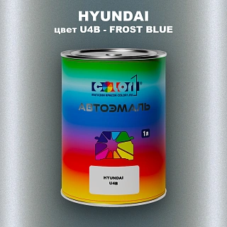 Автомобильная краска HYUNDAI, цвет U4B - FROST BLUE
