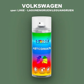 Аэрозольная краска VOLKSWAGEN, цвет LH6E - LEGUANGRUEN