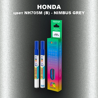 Маркер с краской HONDA, цвет NH705M (B) - NIMBUS GREY
