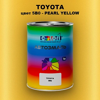 Автомобильная краска TOYOTA, цвет 5B0 - PEARL YELLOW