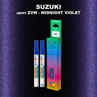 Карандаш-маркер с краской SUZUKI, цвет ZVW - MIDNIGHT VIOLET