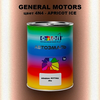 Автомобильная краска GM, цвет  4N4 - APRICOTICE