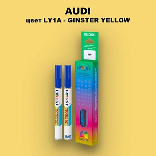 Маркер с краской AUDI, цвет LY1A - GINSTER YELLOW