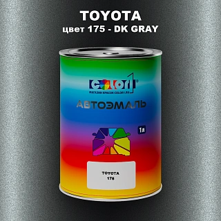 Автомобильная краска TOYOTA, цвет 175 - DK GRAY
