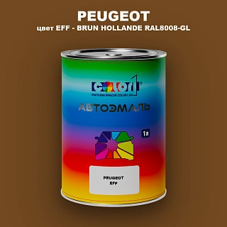 Автомобильная краска PEUGEOT, цвет EFF - BRUN HOLLANDE RAL8008-GL