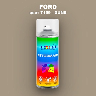 Аэрозольная краска FORD, цвет 7159 - DUNE