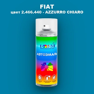 Аэрозольная краска FIAT, цвет 2.466.440 - AZZURRO CHIARO