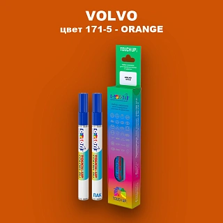 Карандаш-маркер с краской VOLVO, цвет 171-5 - ORANGE