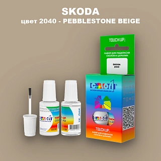 Краска для сколов во флаконе с кисточкой SKODA, цвет 2040 - PEBBLESTONE BEIGE