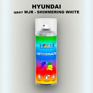 Аэрозольная краска HYUNDAI, цвет WJR - SHIMMERING WHITE