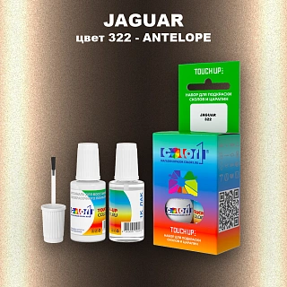 Краска для сколов во флаконе с кисточкой JAGUAR, цвет 322 - ANTELOPE