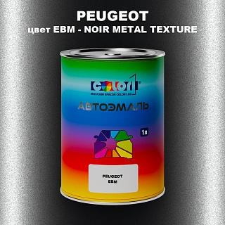 Автомобильная краска PEUGEOT, цвет EBM - NOIR METAL TEXTURE