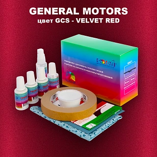 Ремкомплект для ремонта глубоких сколов и царапин GM, цвет GCS - VELVETRED