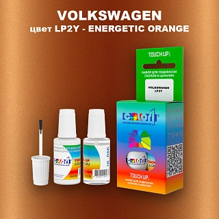 Краска для сколов во флаконе с кисточкой VOLKSWAGEN, цвет LP2Y - ENERGETIC ORANGE