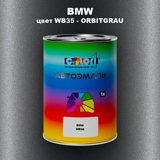 Автомобильная краска BMW, цвет WB35 - ORBITGRAU
