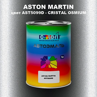 Автомобильная краска ASTON MARTIN, цвет AST5099D - CRISTAL OSMIUM
