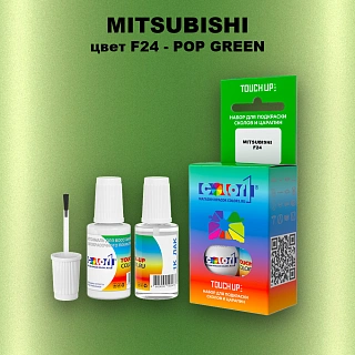 Краска для сколов во флаконе с кисточкой MITSUBISHI, цвет F24 - POP GREEN