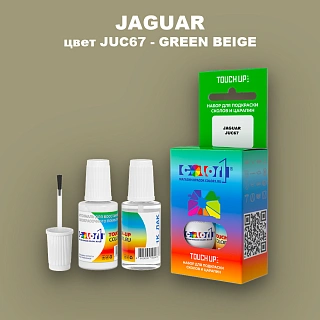 Краска для сколов во флаконе с кисточкой JAGUAR, цвет JUC67 - GREEN BEIGE