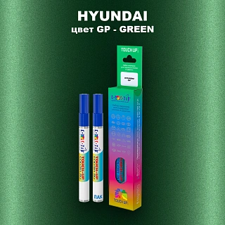 Маркер с краской HYUNDAI, цвет GP - GREEN