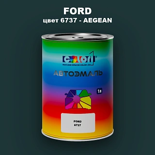 Автомобильная краска FORD, цвет 6737 - AEGEAN