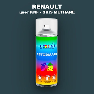 Аэрозольная краска RENAULT, цвет KNF - GRIS METHANE