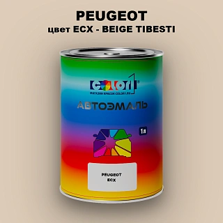 Автомобильная краска PEUGEOT, цвет ECX - BEIGE TIBESTI (2C)