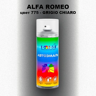 Аэрозольная краска ALFA ROMEO, цвет 775 - GRIGIO CHIARO