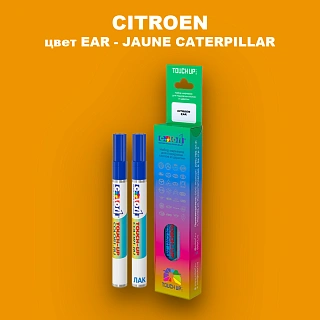 Маркер с краской CITROEN, цвет EAR - JAUNE CATERPILLAR