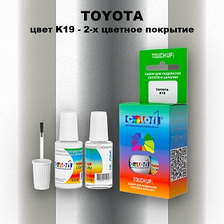 Краска для сколов во флаконе с кисточкой TOYOTA, цвет K19 - 2-х цветное покрытие