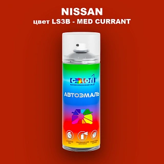 Аэрозольная краска NISSAN, цвет LS3B - MED CURRANT