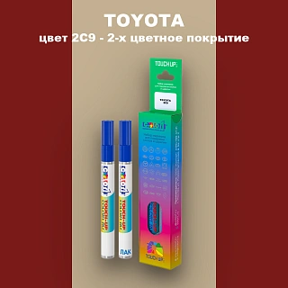 Карандаш-маркер с краской TOYOTA, цвет 2C9 - 2-х цветное покрытие
