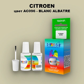 Краска для сколов во флаконе с кисточкой CITROEN, цвет AC096 - BLANC ALBATRE