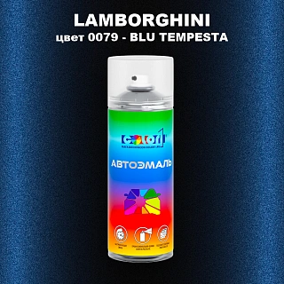 Аэрозольная краска LAMBORGHINI, цвет 79 - BLU TEMPESTA